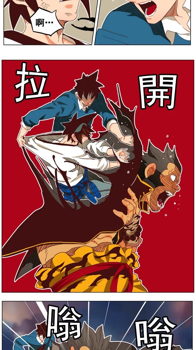 第195话 第23页