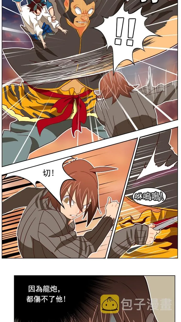 第195话 第24页