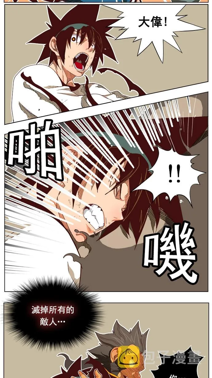 第195话 第26页