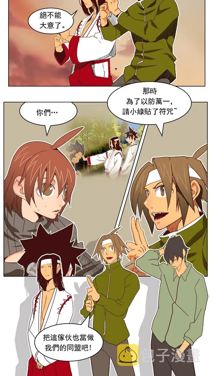 第195话 第29页