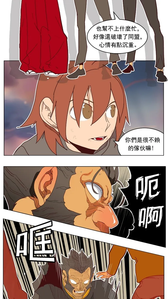 第195话 第30页