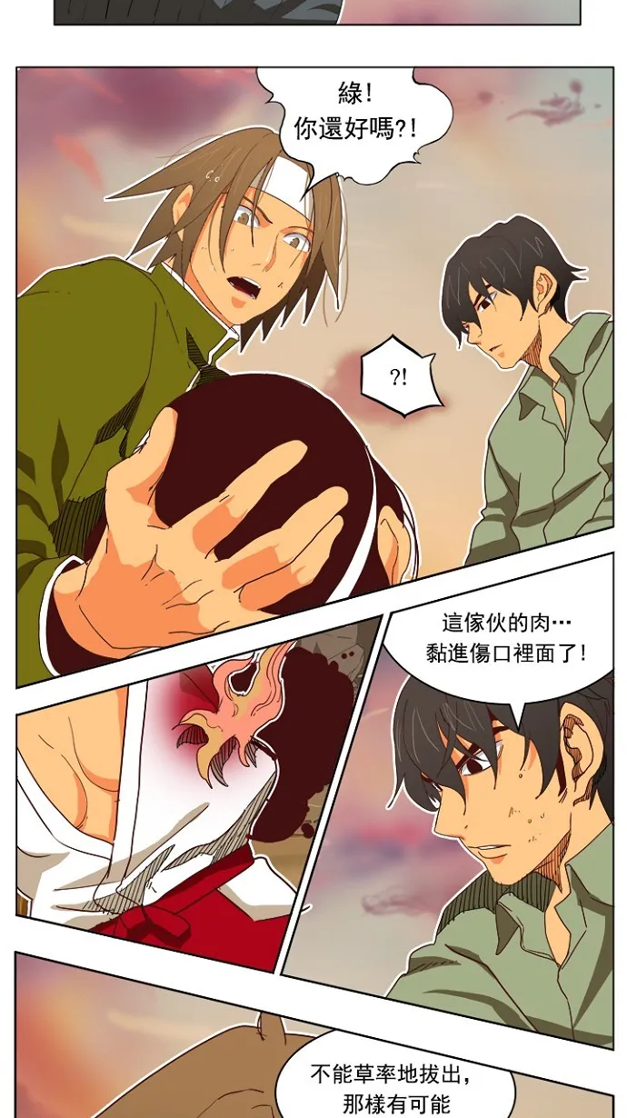 第195话 第36页