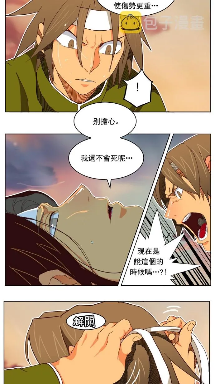 第195话 第37页