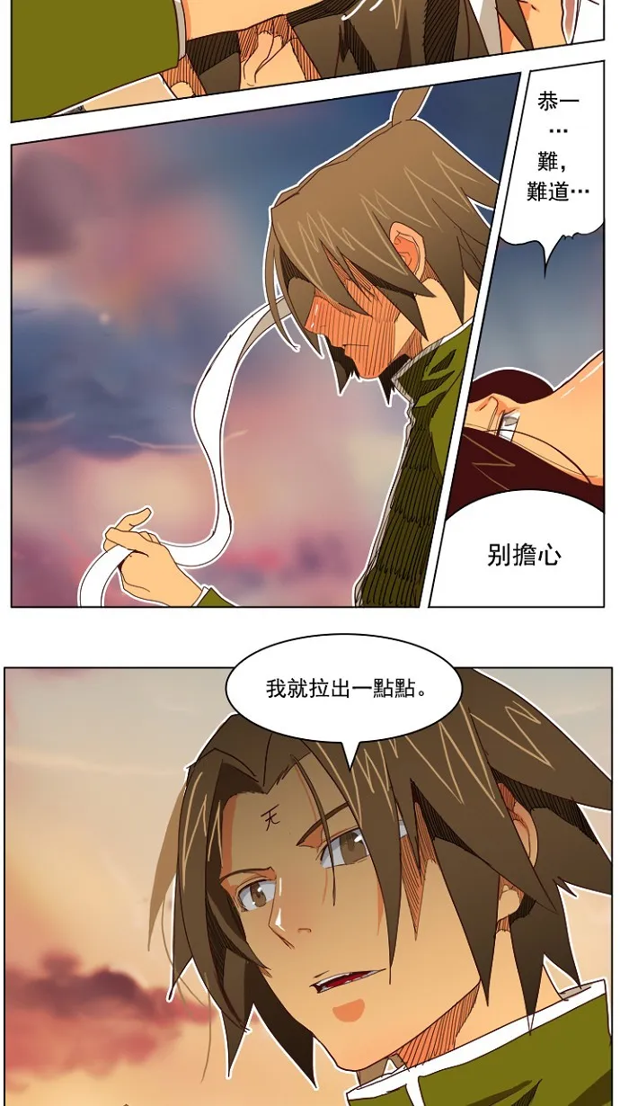 第195话 第38页