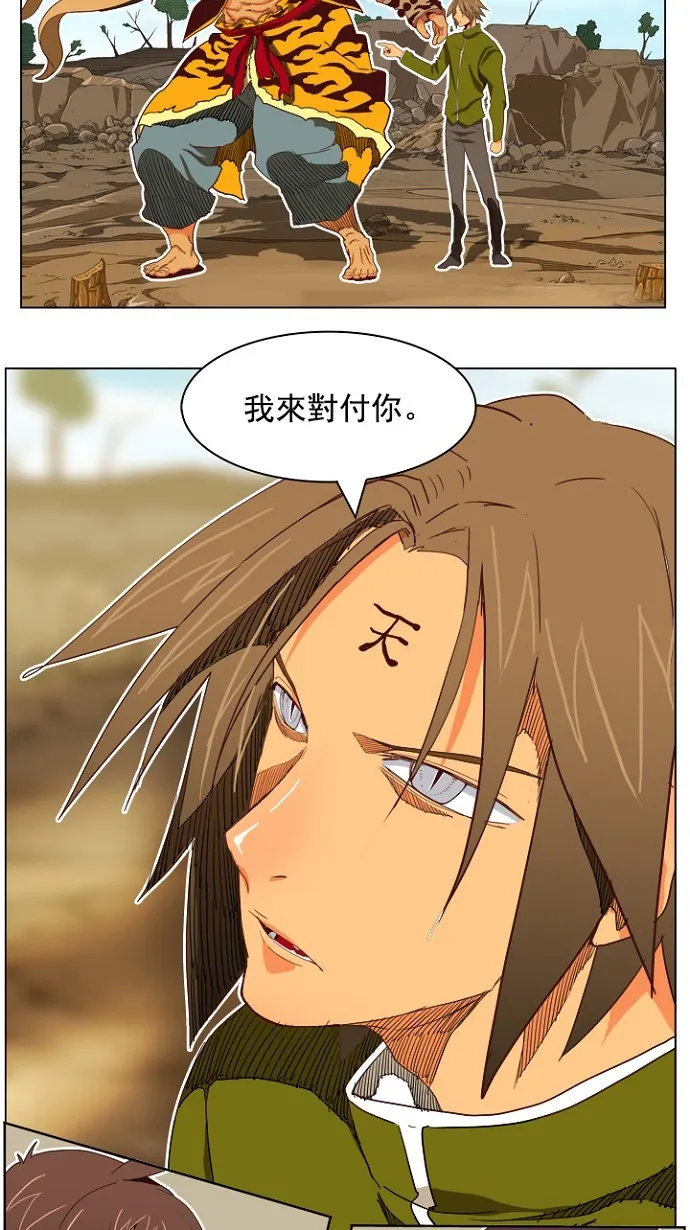 第195话 第41页