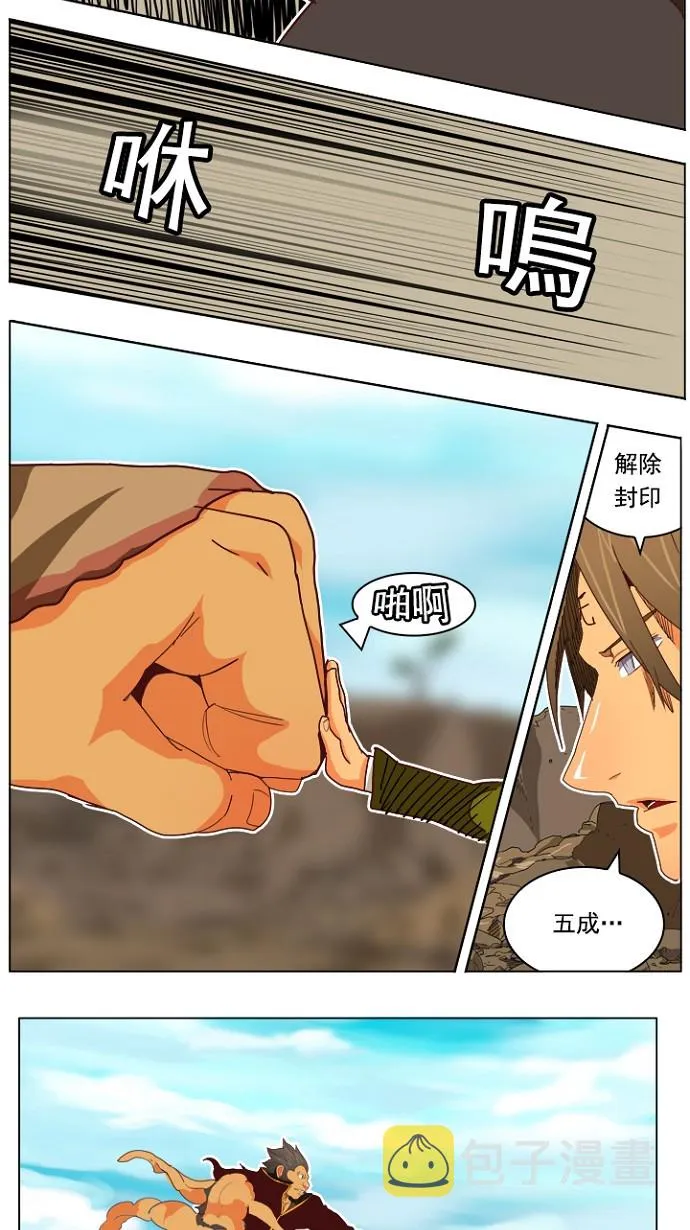 第195话 第43页
