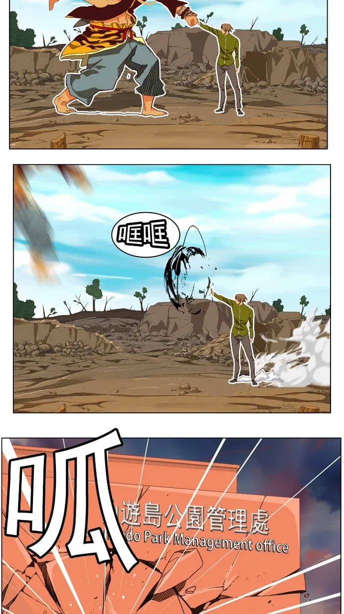 第195话 第44页