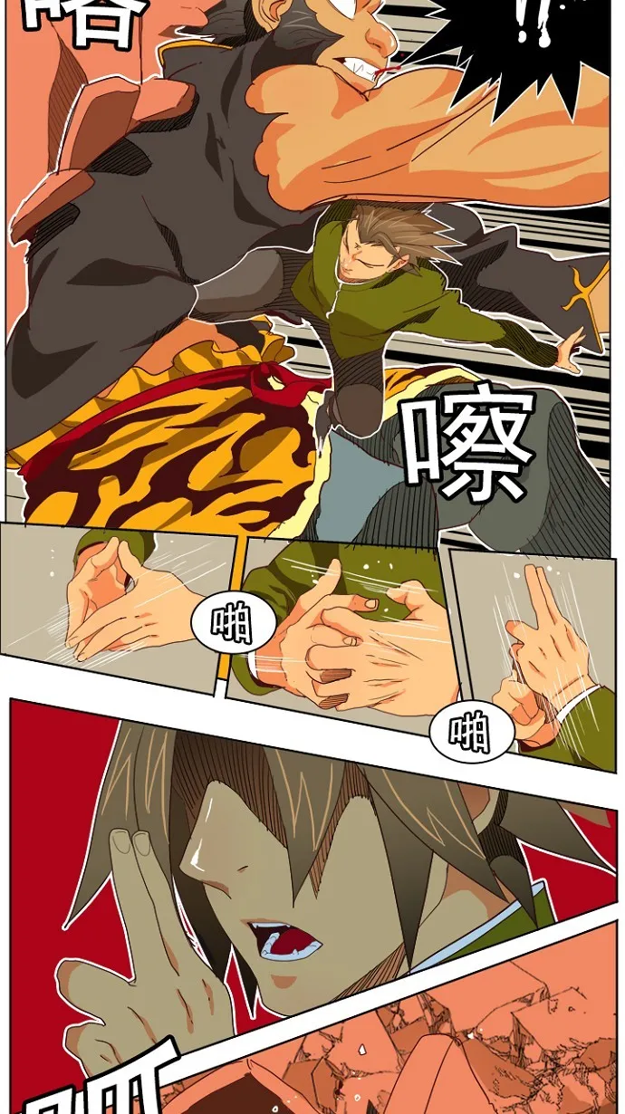 第195话 第46页