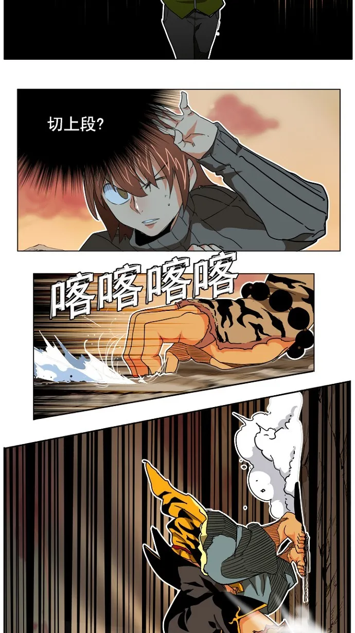 第195话 第50页