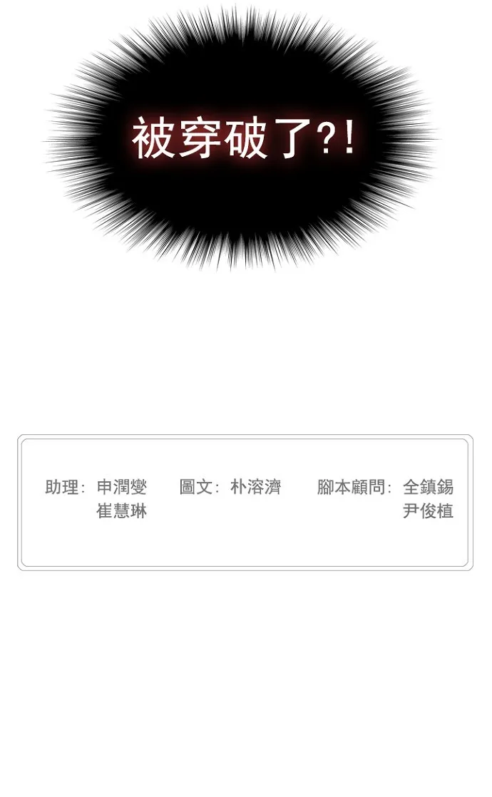 第195话 第57页