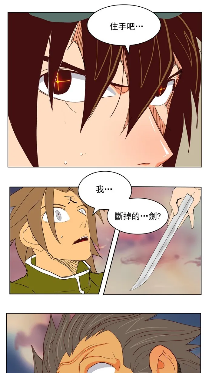 第197话 第1页