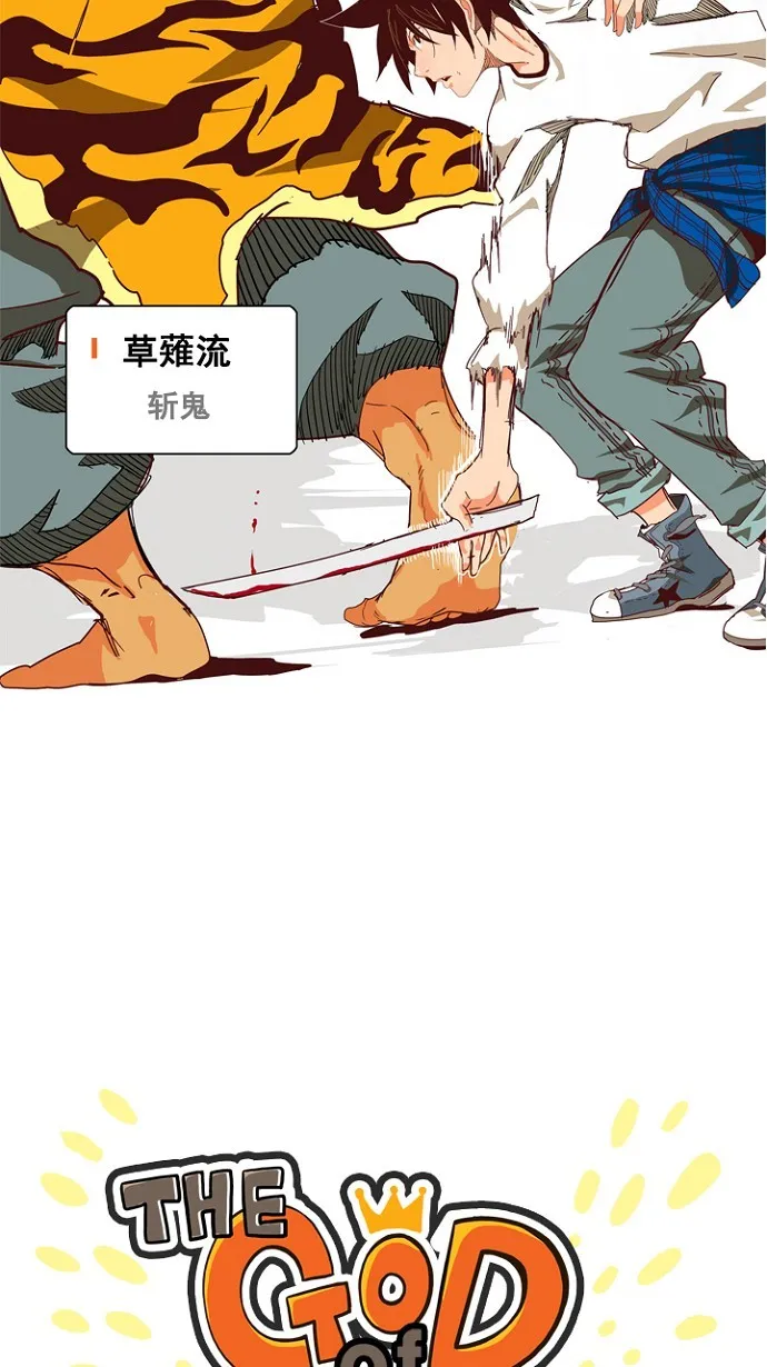 第197话 第3页