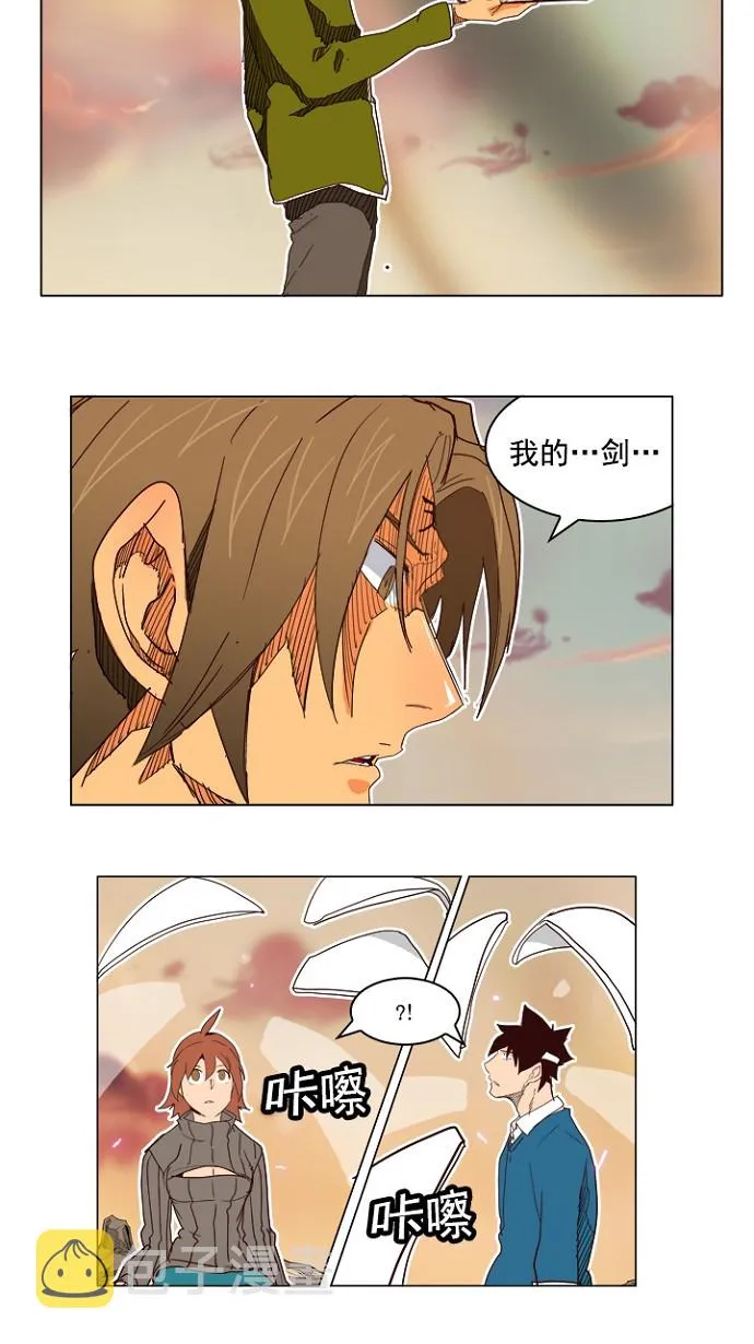 第197话 第5页