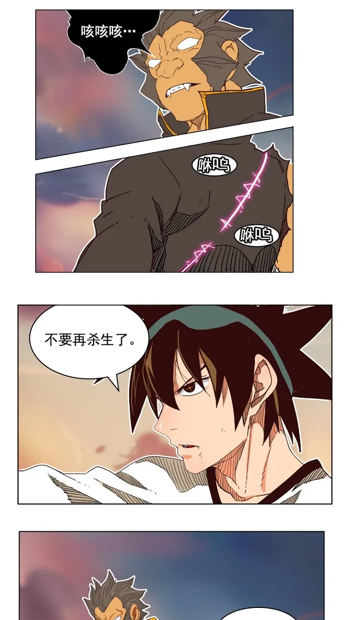 第197话 第6页
