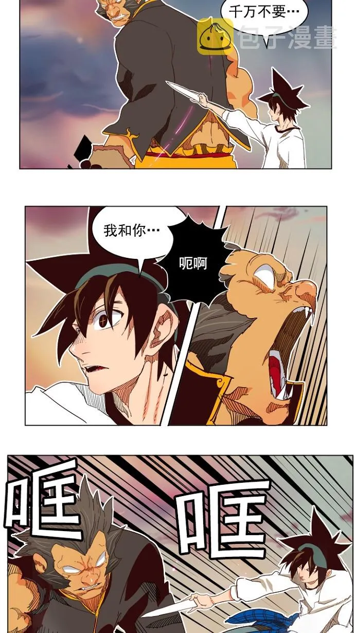 第197话 第7页