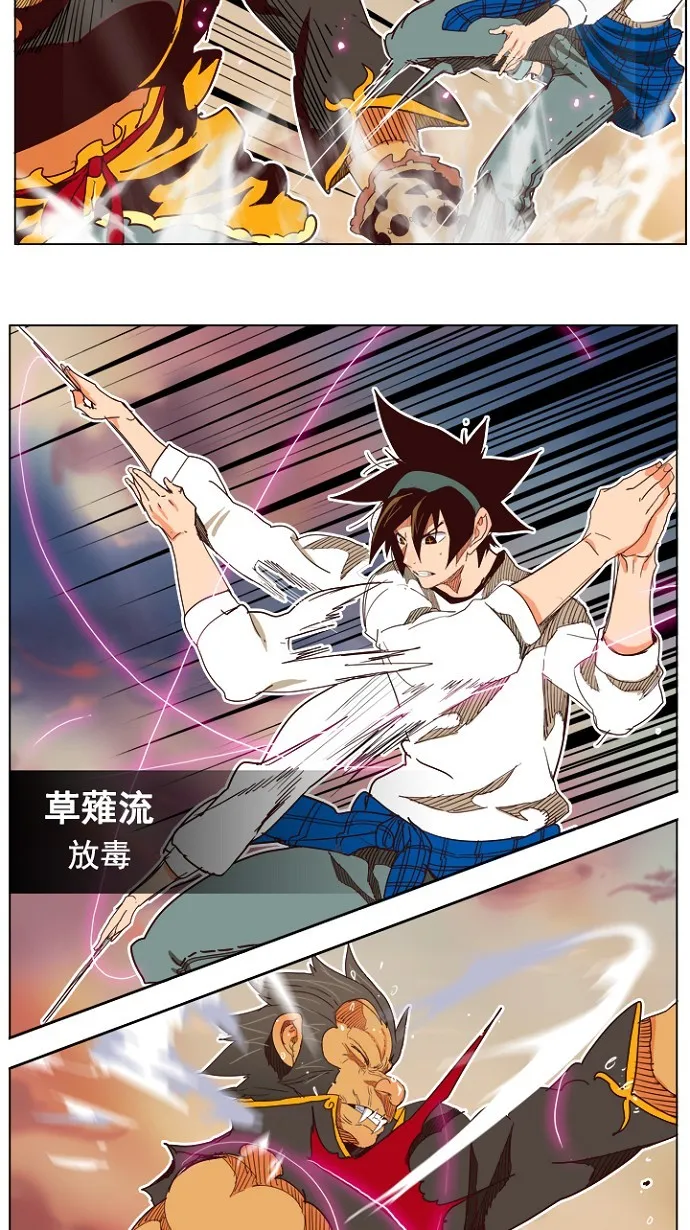 第197话 第8页