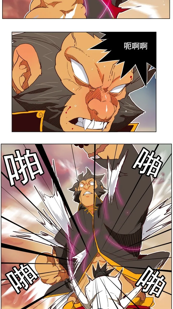 第197话 第9页