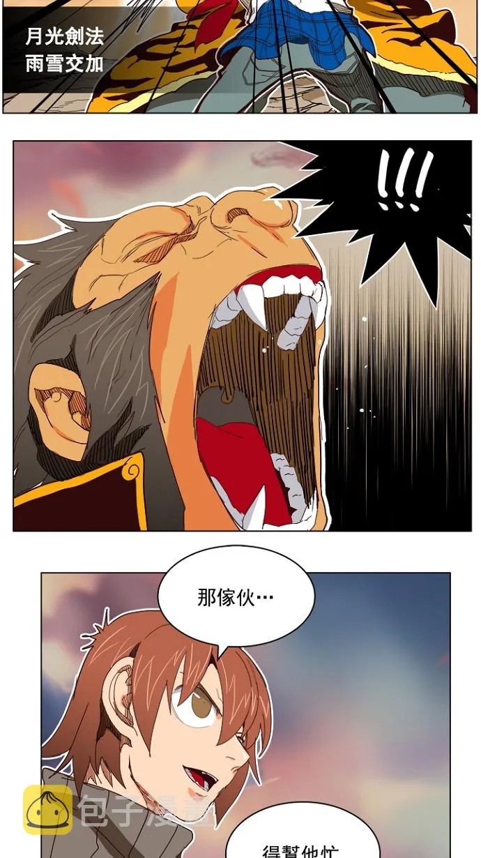 第197话 第10页