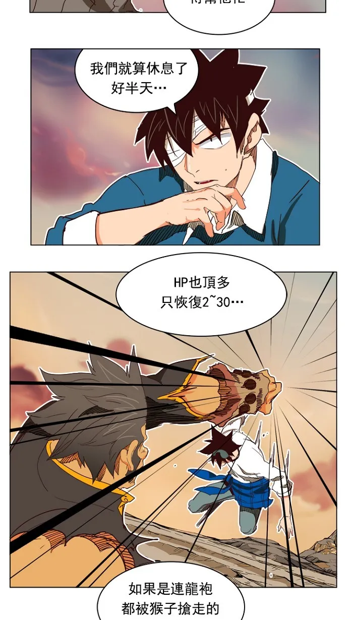第197话 第11页