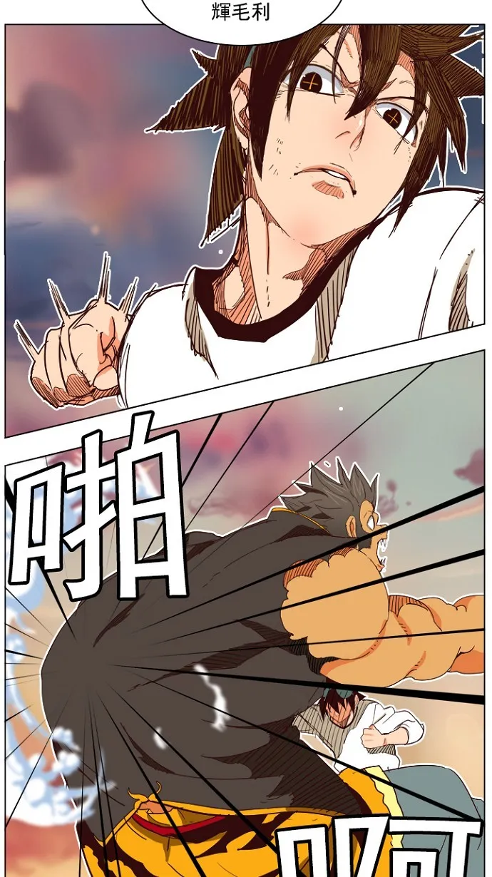 第197话 第12页