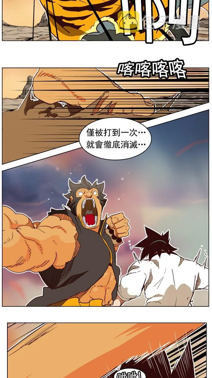 第197话 第13页