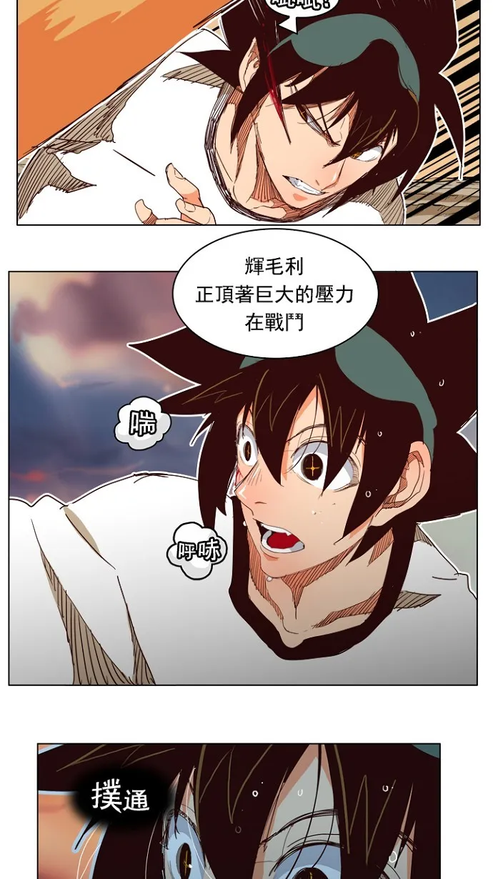 第197话 第14页