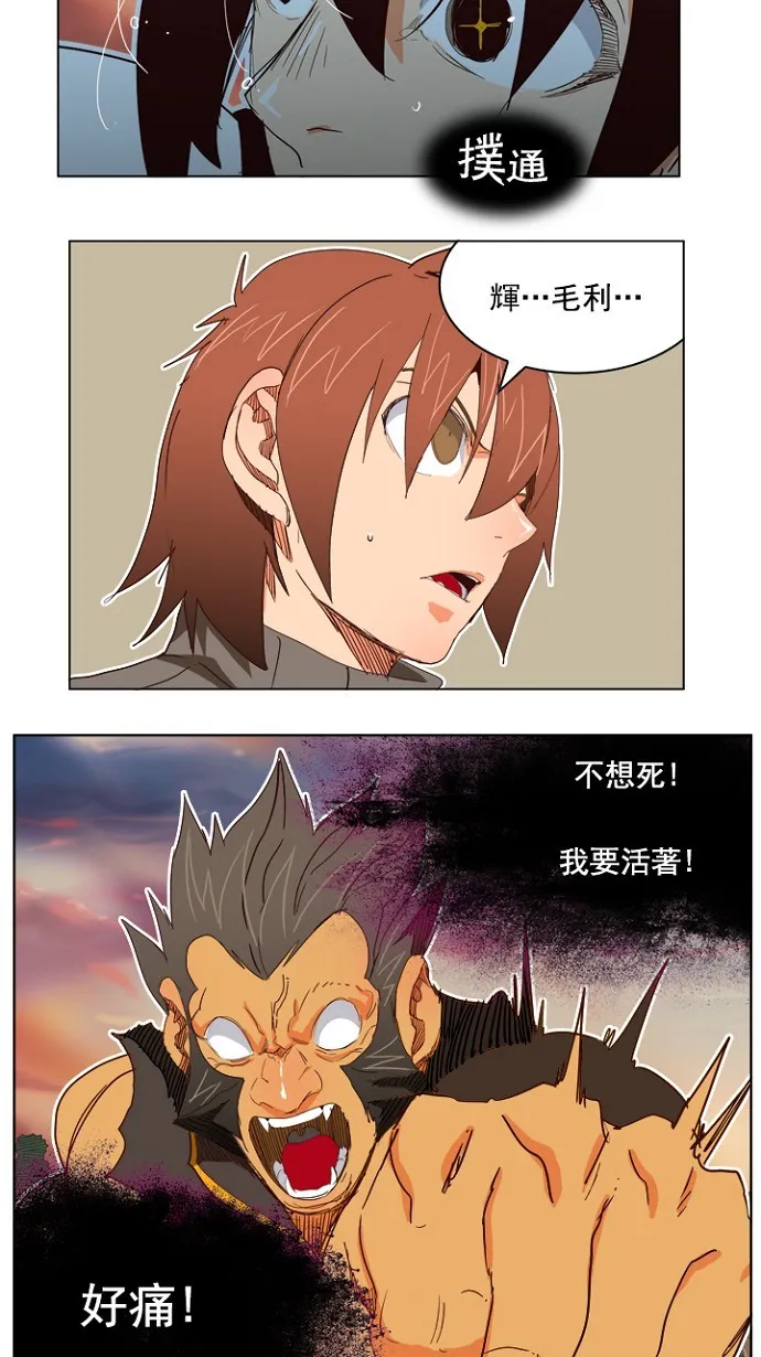 第197话 第15页