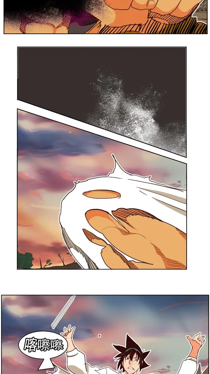 第197话 第16页