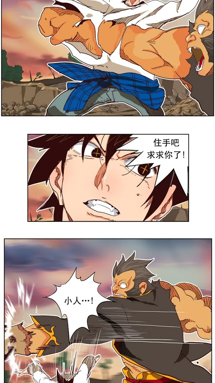 第197话 第17页