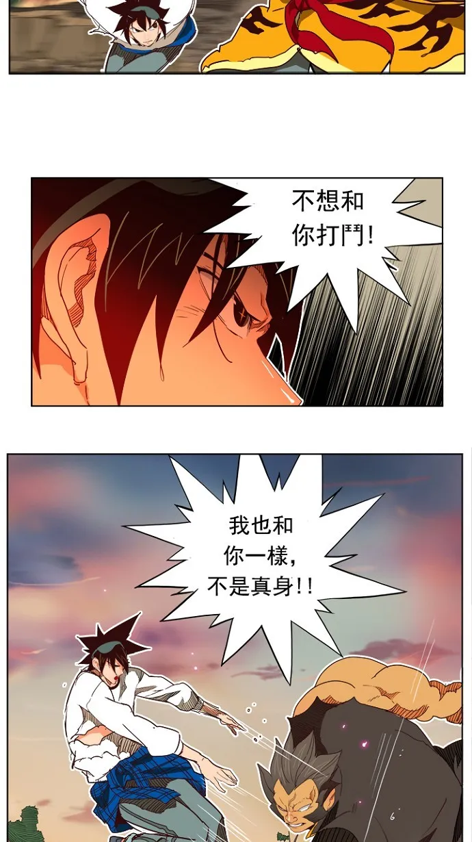 第197话 第18页