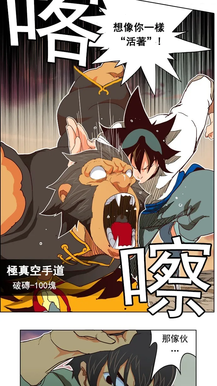 第197话 第21页