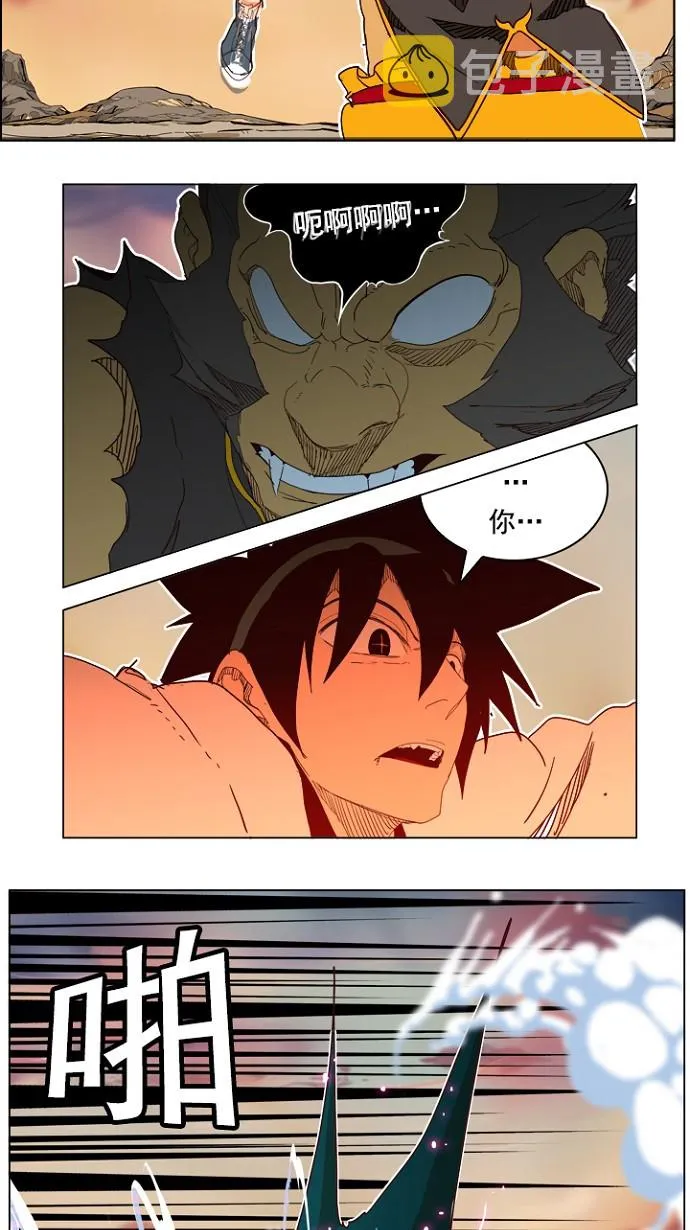 第197话 第23页