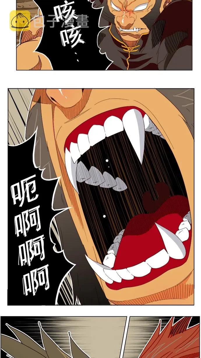 第197话 第26页