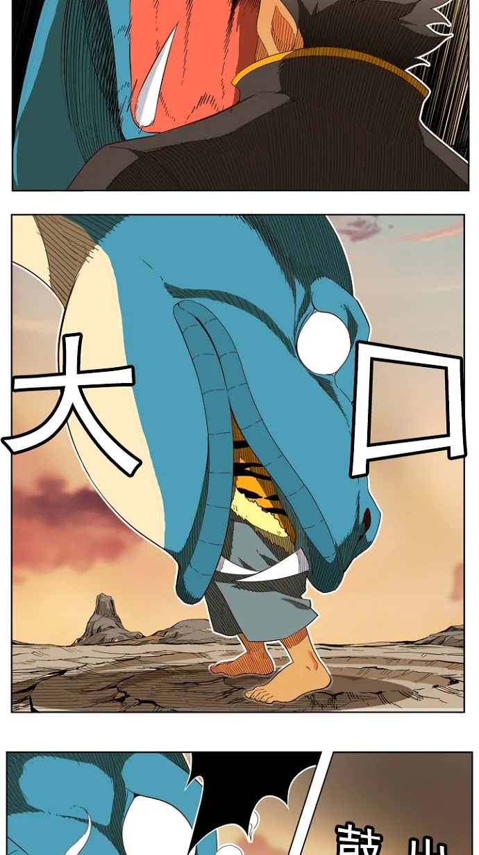 第197话 第29页