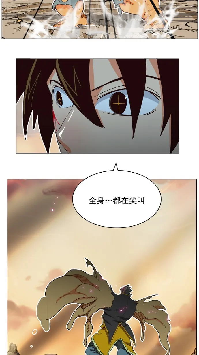 第197话 第36页