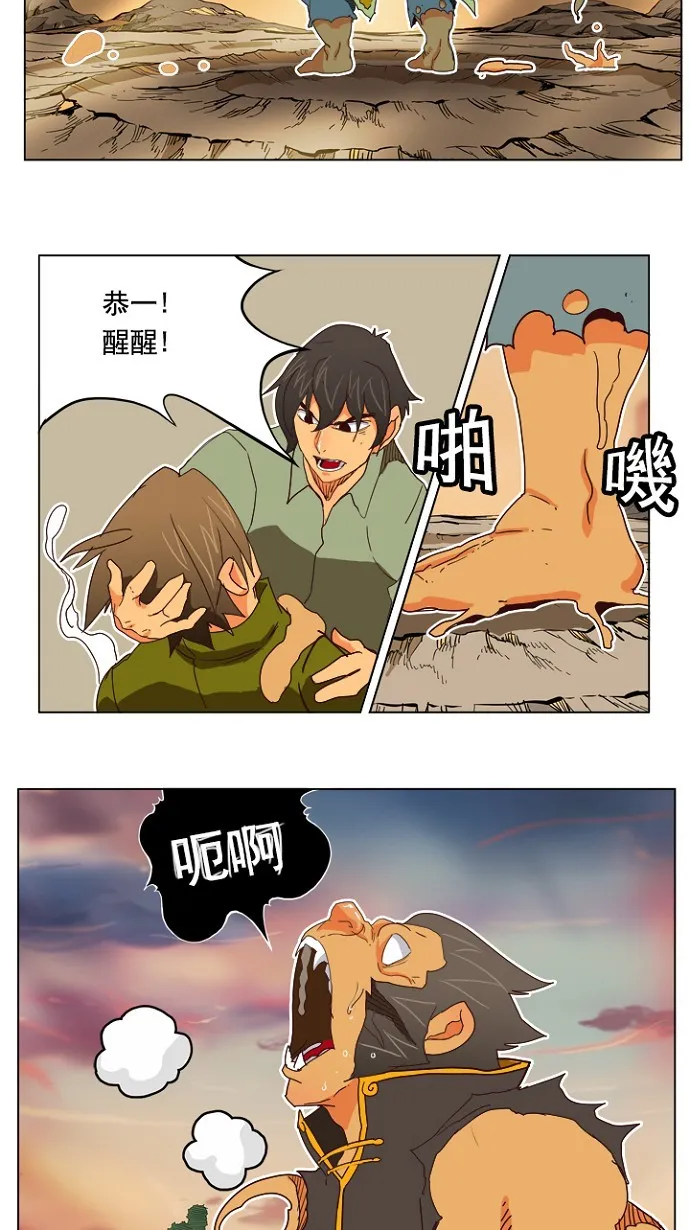 第197话 第37页