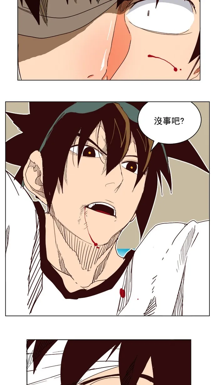 第197话 第44页