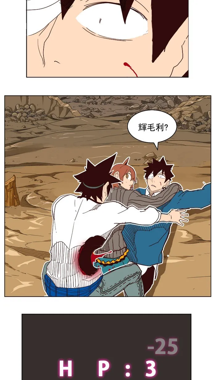 第197话 第45页