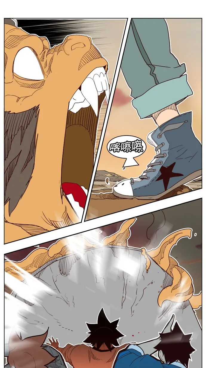 第197话 第48页