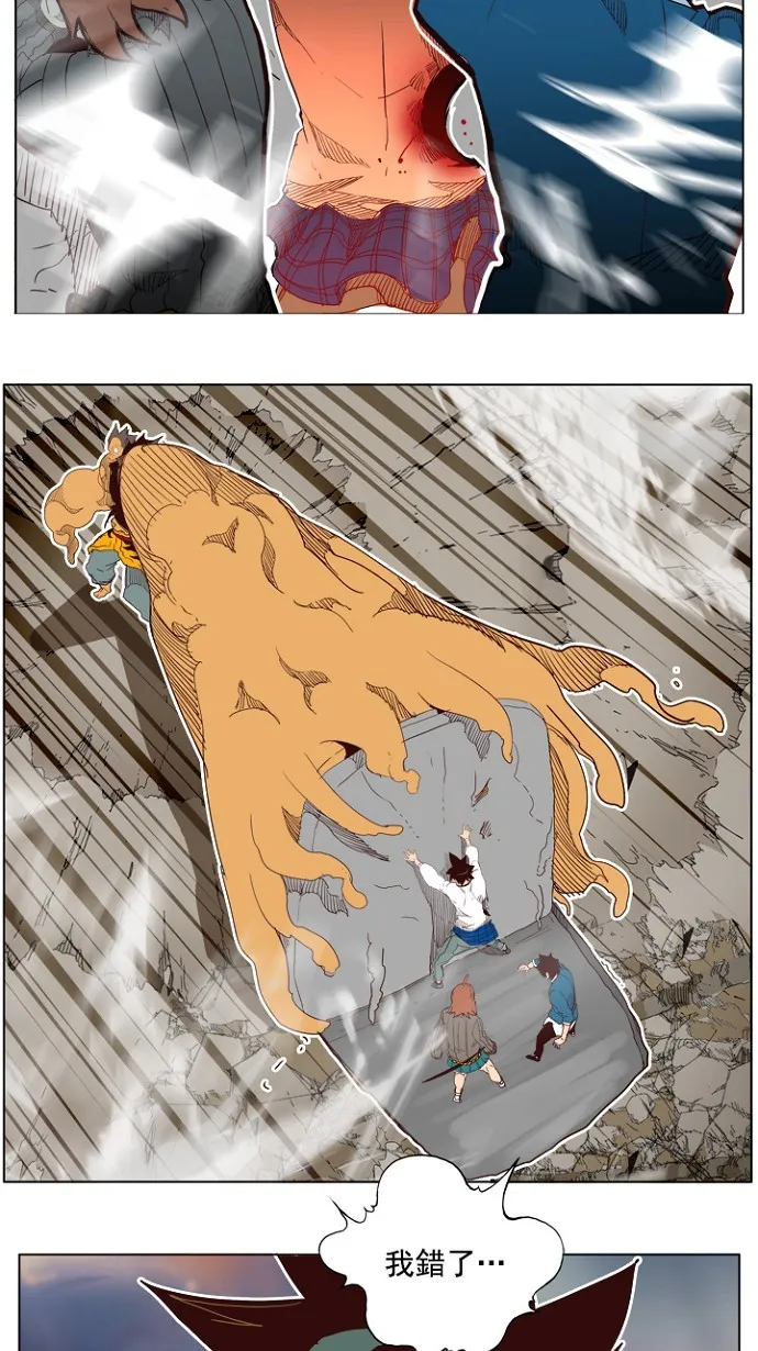 第197话 第49页