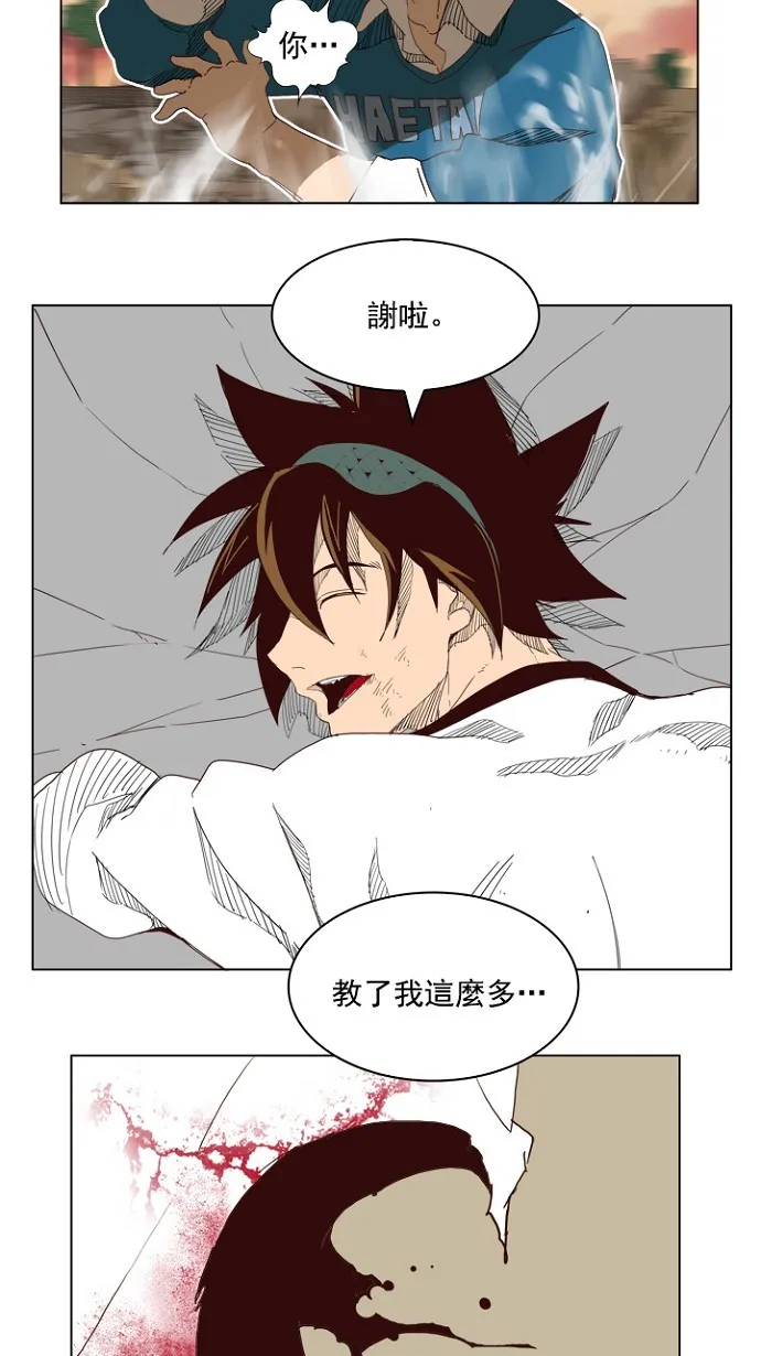 第197话 第51页