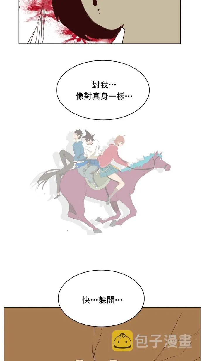 第197话 第52页