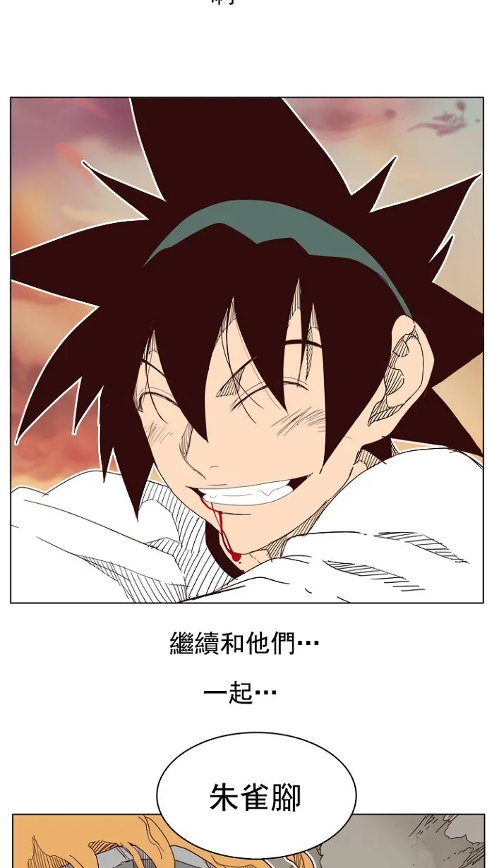 第197话 第56页