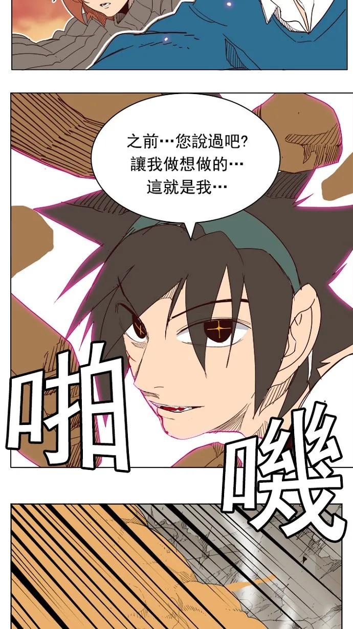 第197话 第58页