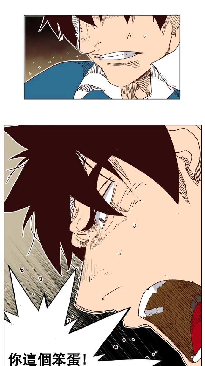 第197话 第60页