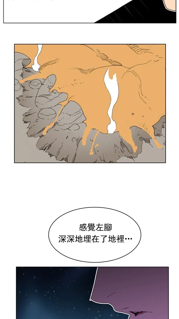 第197话 第61页