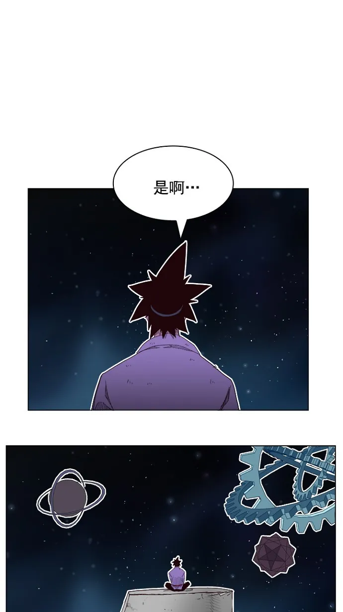 第197话 第70页