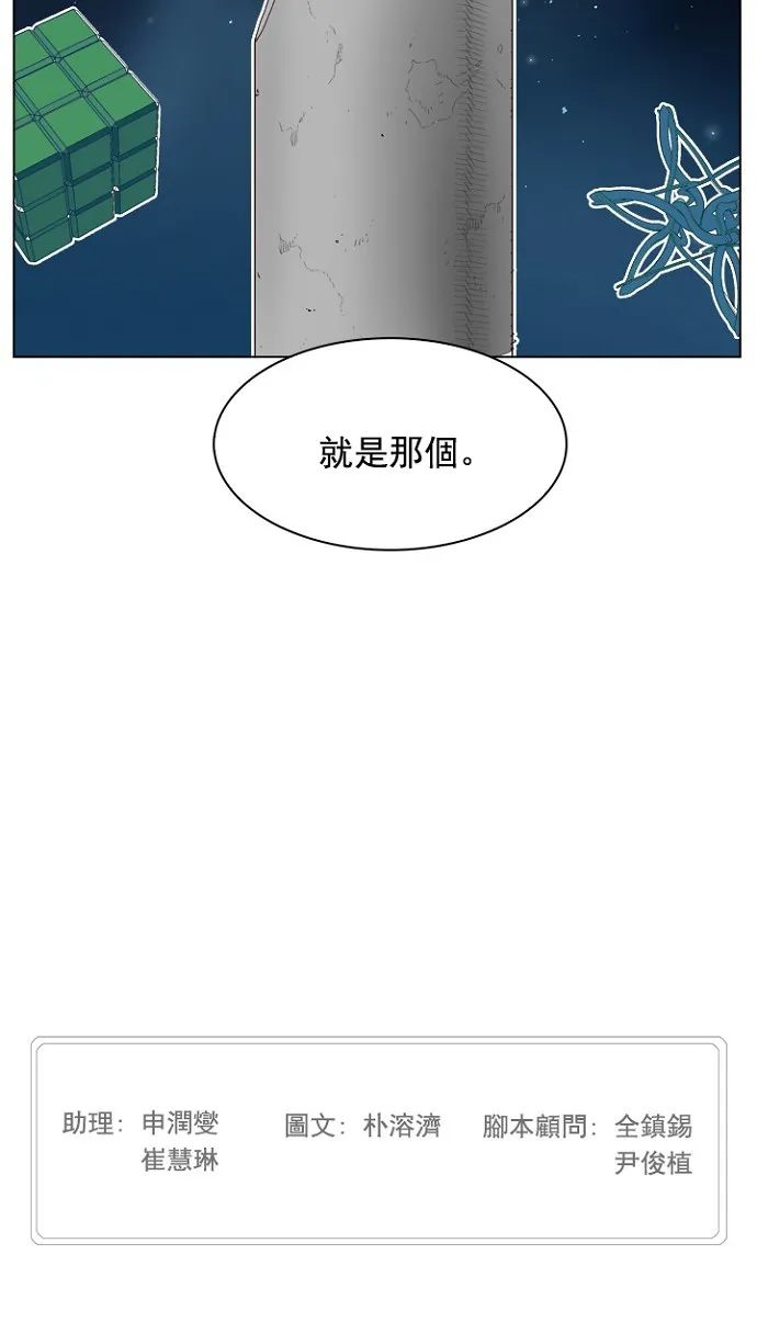 第197话 第71页