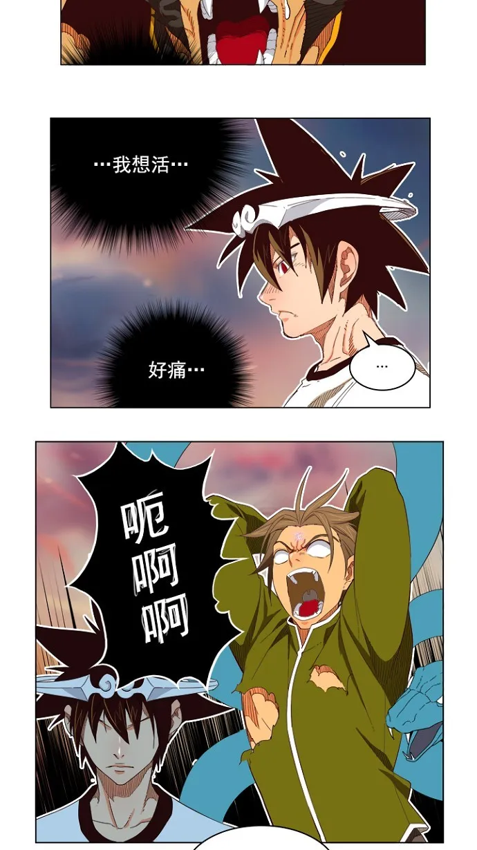 第198话 第3页