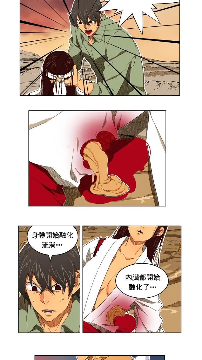第198话 第6页